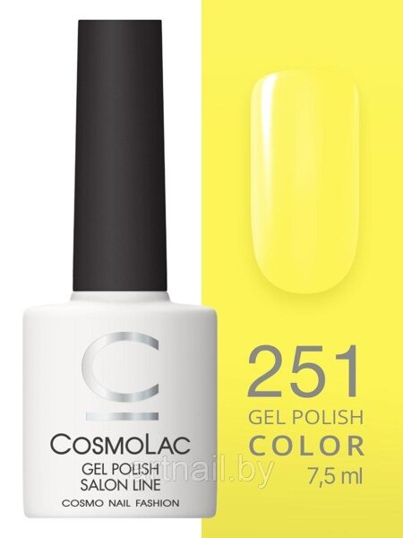 Cosmolac Gel polish №251 Zinc yellow