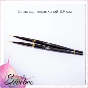 Кисть для тонких линий "Serebro collection" №0, черная 0,9 мм